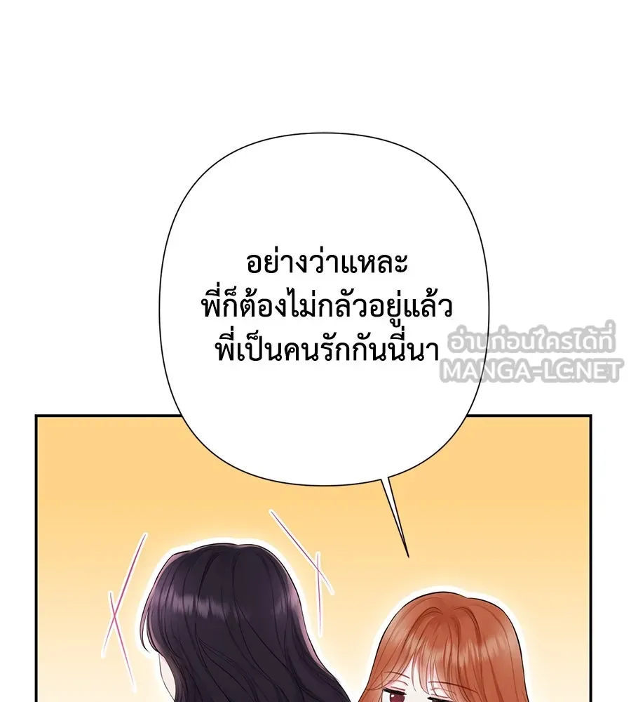 บาสเตียน ตอนที่ 55 รูปที่ 36