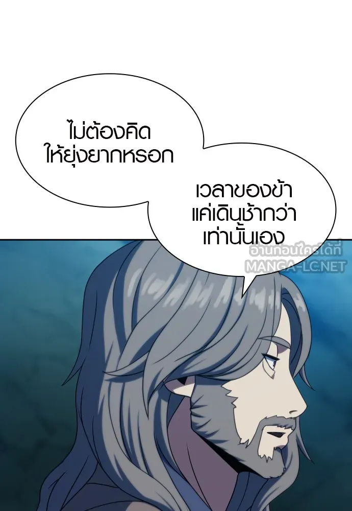 นักรบแช่แข็ง ตอนที่ 32 รูปที่ 60