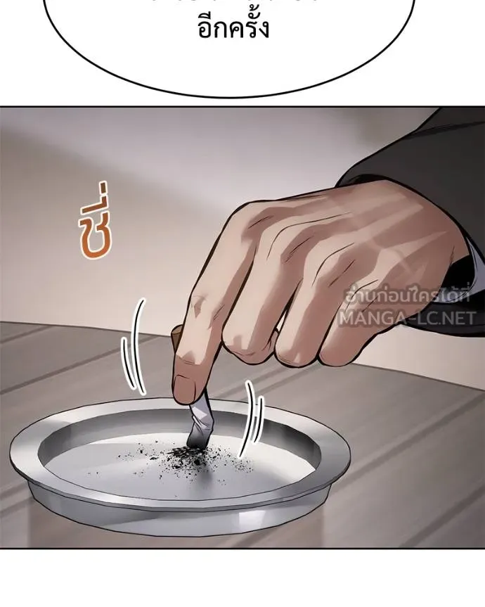 Baek XX ตอนที่ 117 รูปที่ 125