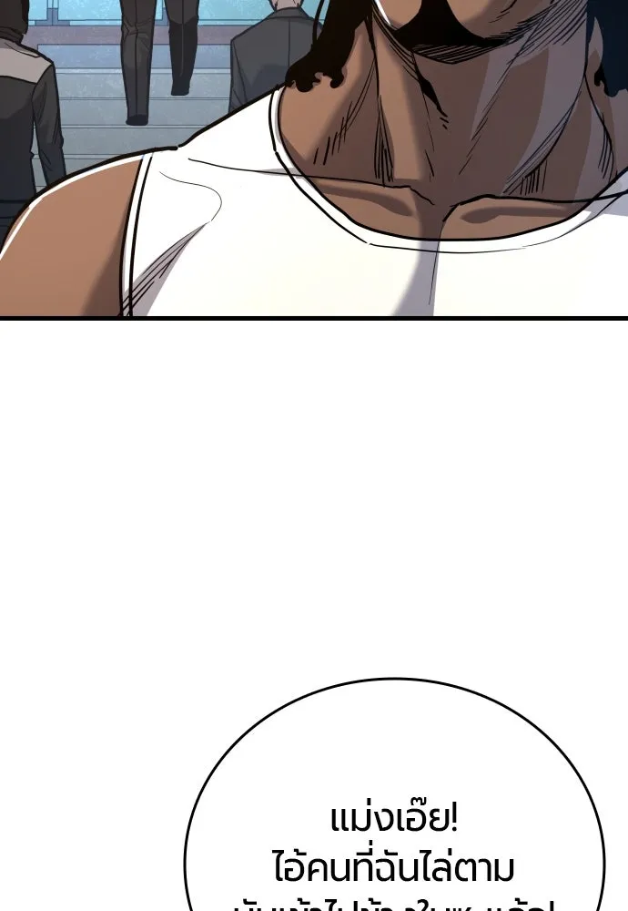 มือพิพากษา ตอนที่ 47 รูปที่ 143