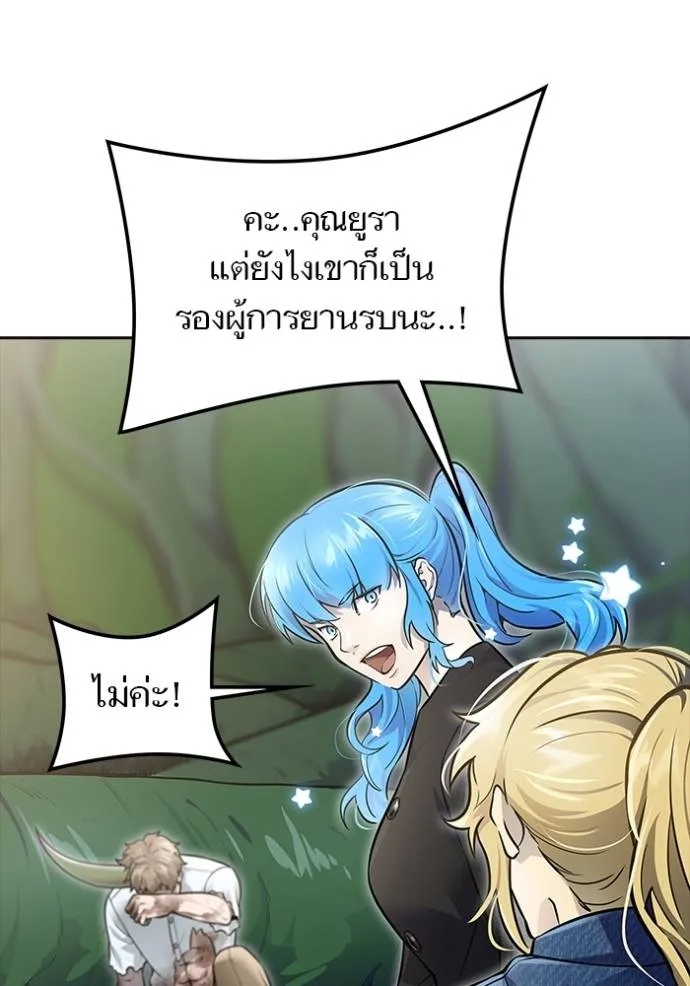 ทาวเวอร์ออฟก๊อด หอคอ ตอนที่ 644 รูปที่ 56