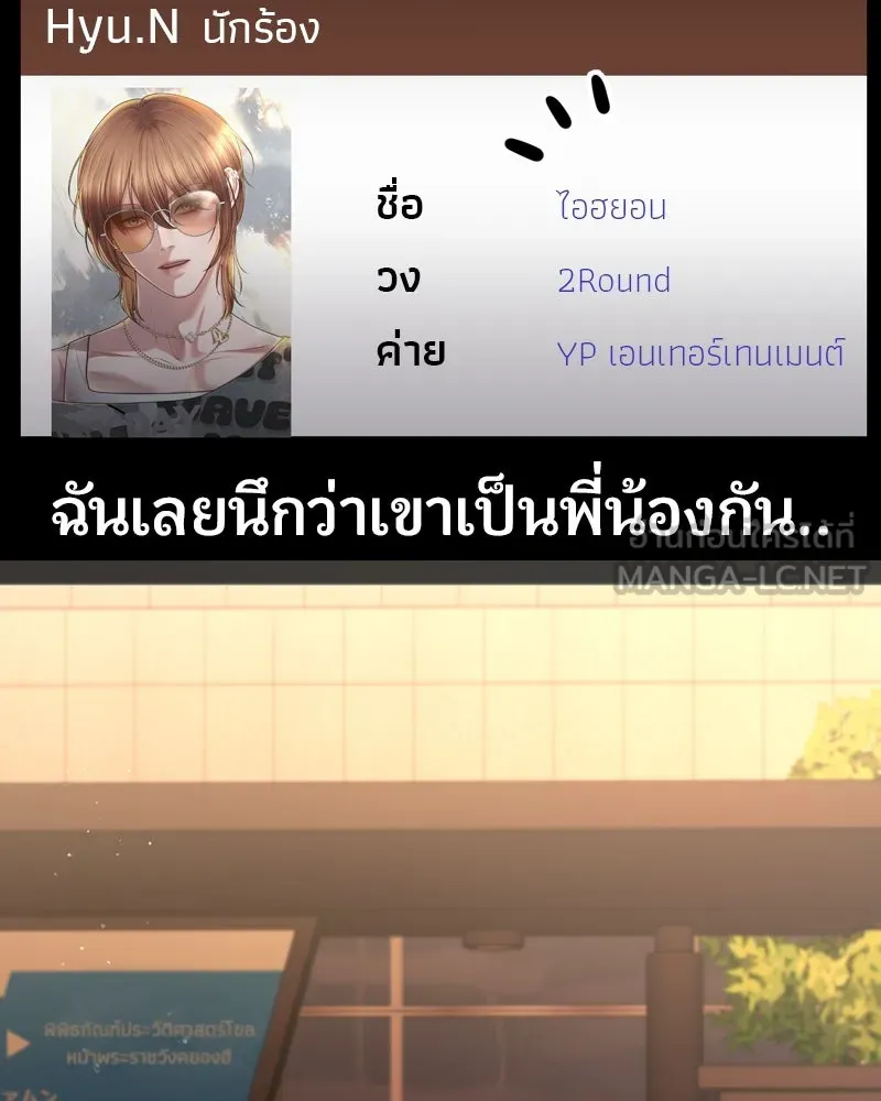 จ้า แม่คนสวย ตอนที่ 7 รูปที่ 105
