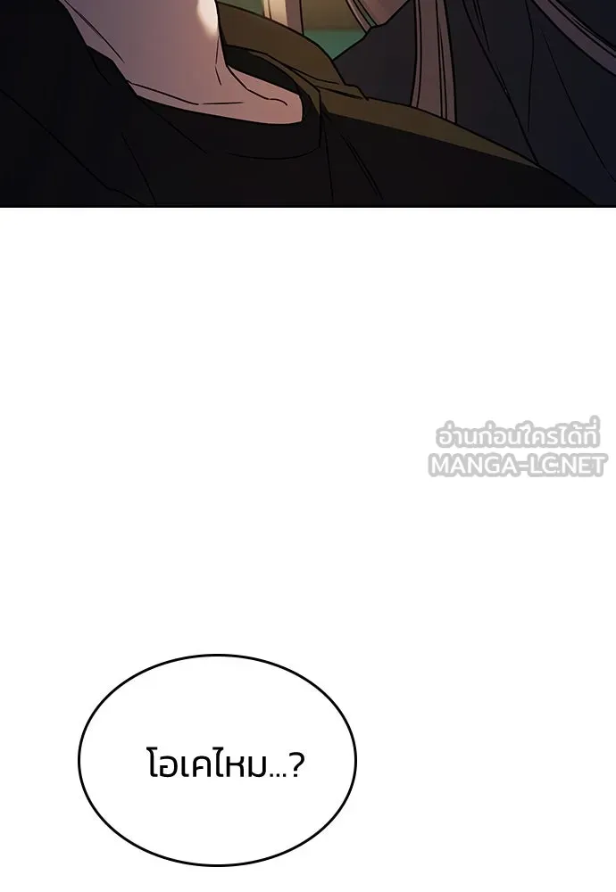 รักแล้วห้ามเลิก ตอนที่ 29 รูปที่ 3