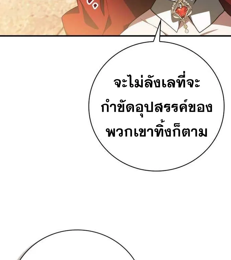 I Become a Legendary Arch Mage by Reading a Book ฉ_นกลายเป_นจอมเวทย_ในตำนานจากการอ_านหน_งส_อ ตอนที่ ตอนที่ 36 รูปที่ 105