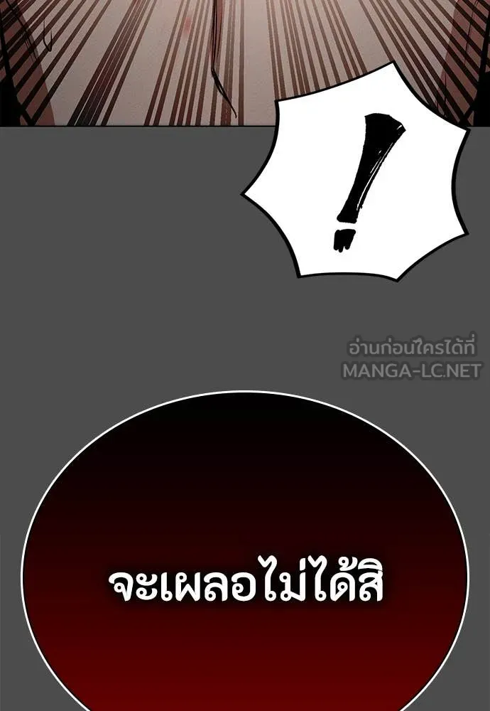 มือสังหารพันธุ์อมตะ ตอนที่ 38 รูปที่ 63