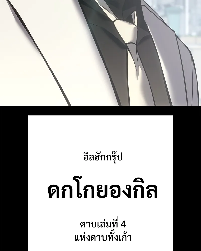 แบคXX ตอนที่ 65 รูปที่ 194