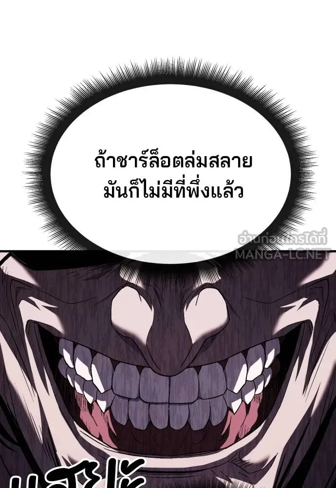 สนิมเชือดเลือดสาด ตอนที่ 25 รูปที่ 139