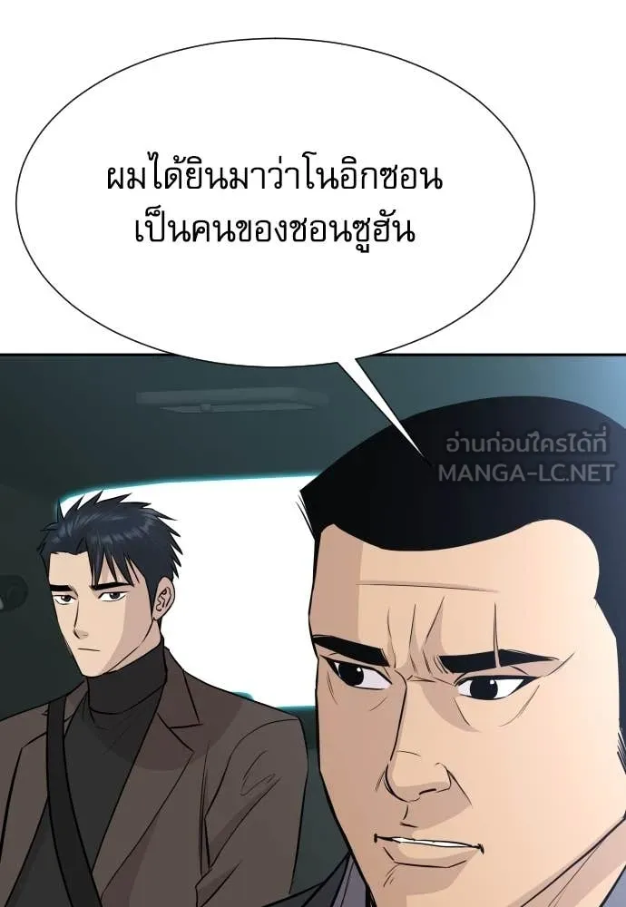 หลานอัจฉริยะ ตอนที่ 59 รูปที่ 120