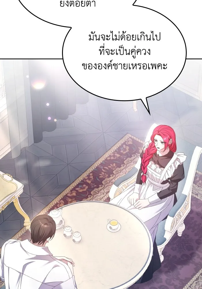 ทำแบบนี้ไม่ได้เพคะ องค์ชาย ตอนที่ 39 รูปที่ 58