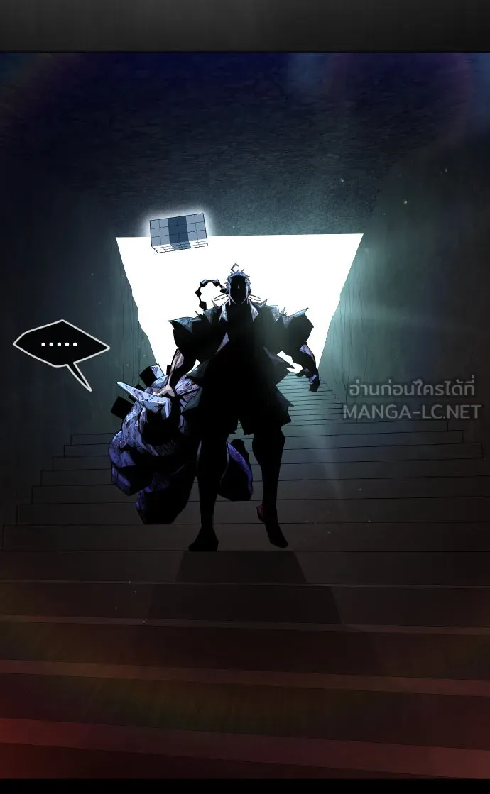 ยุคแห่งยอดมนุษย์ ตอนที่ 50 รูปที่ 90