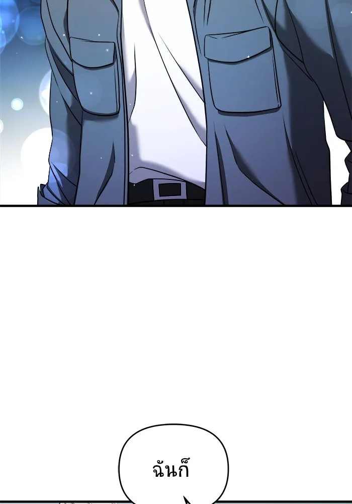 วายร้ายก็อยากมีรัก ตอนที่ 60 รูปที่ 158