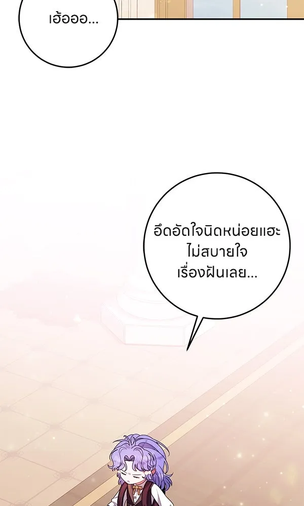 ครอบครัวผิดแผน ตอนที่ 34 รูปที่ 17