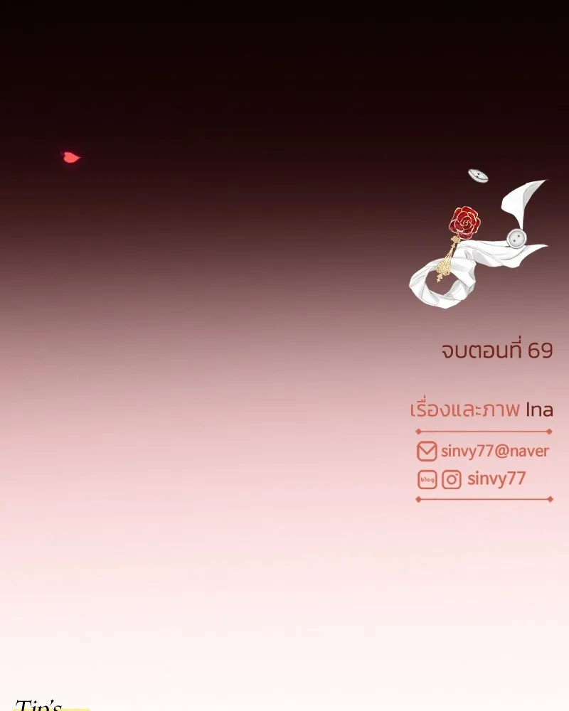 เซเรน่า ตอนที่ 69 รูปที่ 122