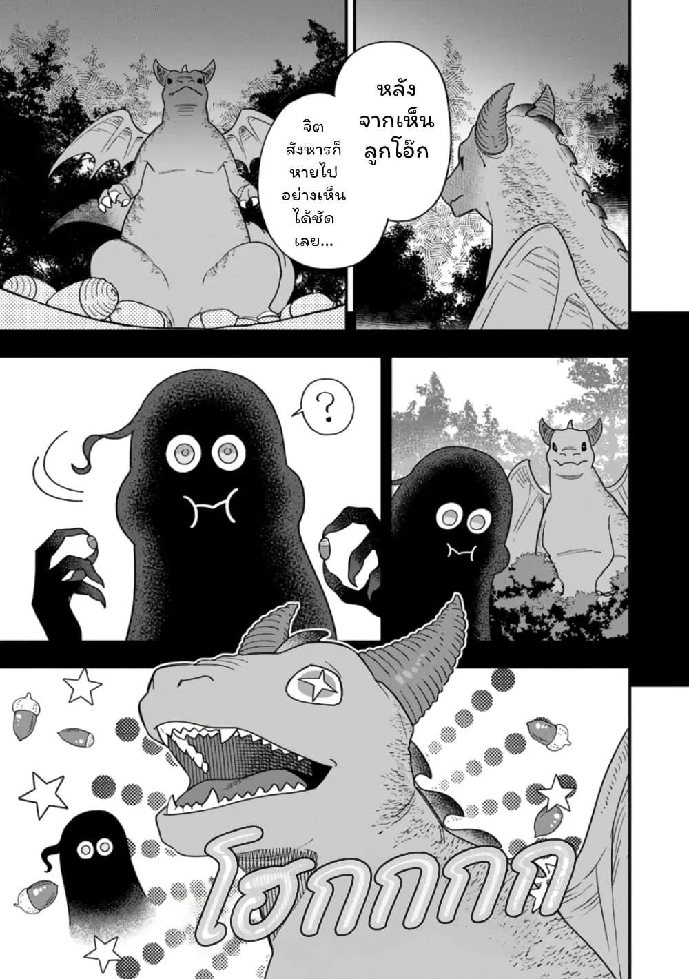 Manga-lc-com อ่านมังงะ อ่านการ์ตูน ออนไลน์ ฟรี Aisanai to Iwaremashite mo Moto Maou no Hakushaku Reijou wa  ตอนที่ 1 2 3 4 5 6 7 8 9 10 11 12 13 14 ฟรี ไม่มีโฆษณา Manga-lc - อ่าน มังงะ อ่าน การ์ตูน ออนไลน์ อ่านมังงะ ฟรี