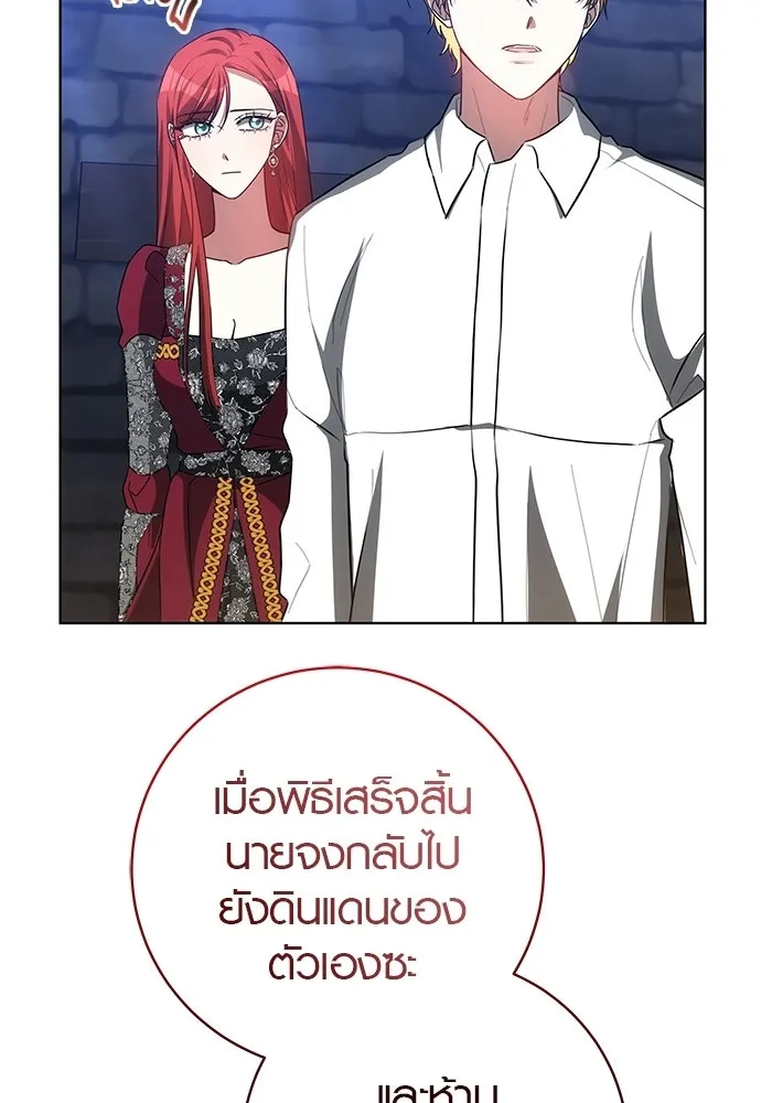 เหตุผลที่ฉันนอกใจ ตอนที่ 76 รูปที่ 23