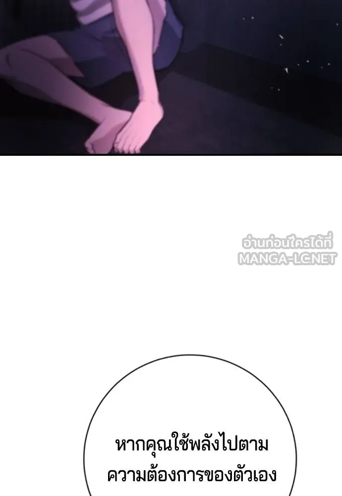 คูเซรา ตอนที่ 9 รูปที่ 96
