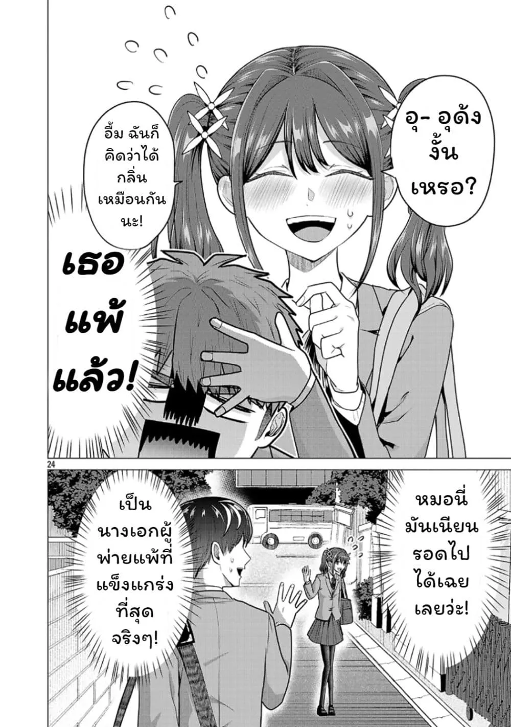 Manga-lc-com อ่านมังงะ อ่านการ์ตูน ออนไลน์ ฟรี Make Heroine o Katasetai!! ตอนที่ 1 2 3 4 5 6 7 8 9 10 11 12 13 14 ฟรี ไม่มีโฆษณา Manga-lc - อ่าน มังงะ อ่าน การ์ตูน ออนไลน์ อ่านมังงะ ฟรี