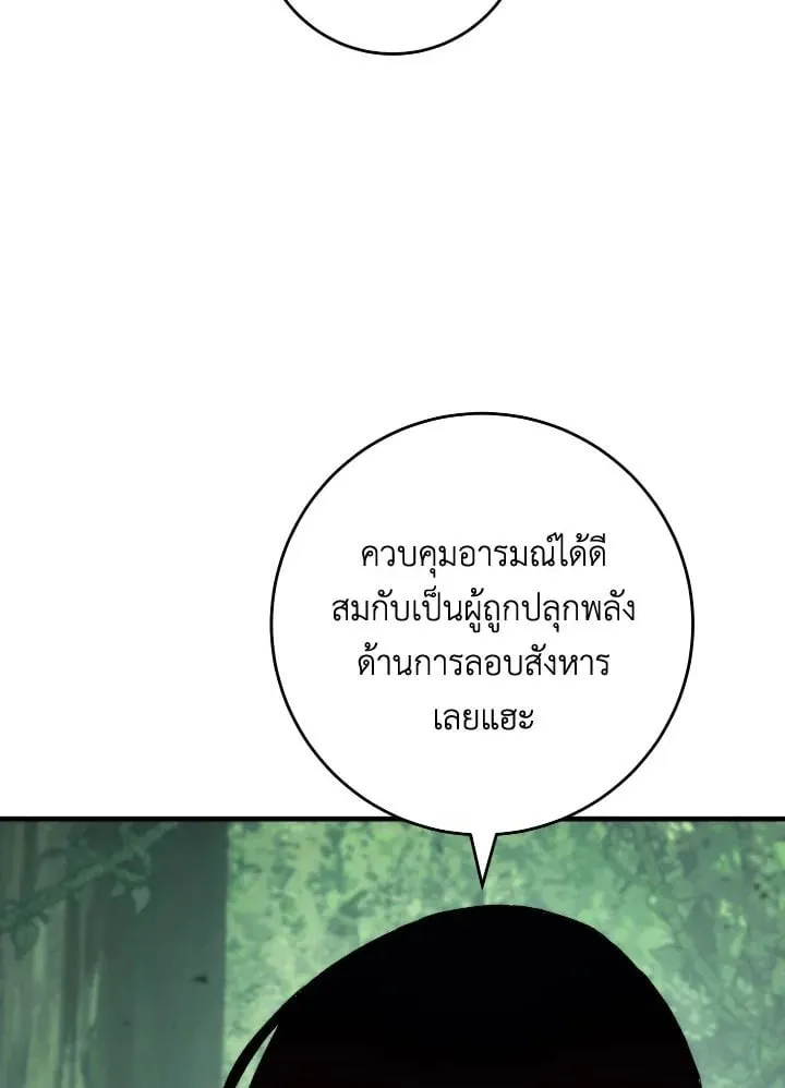 The Hero Returns ตอนที่ ตอนที่ 81 รูปที่ 129