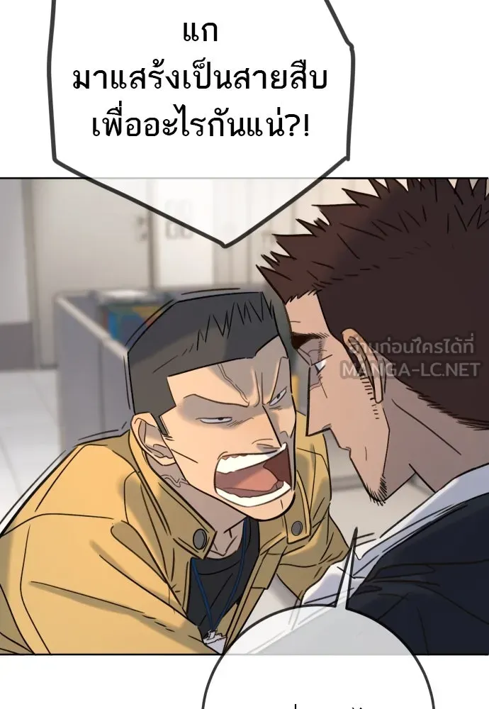 พริบตาเปลี่ยนโลก ตอนที่ 22 รูปที่ 135