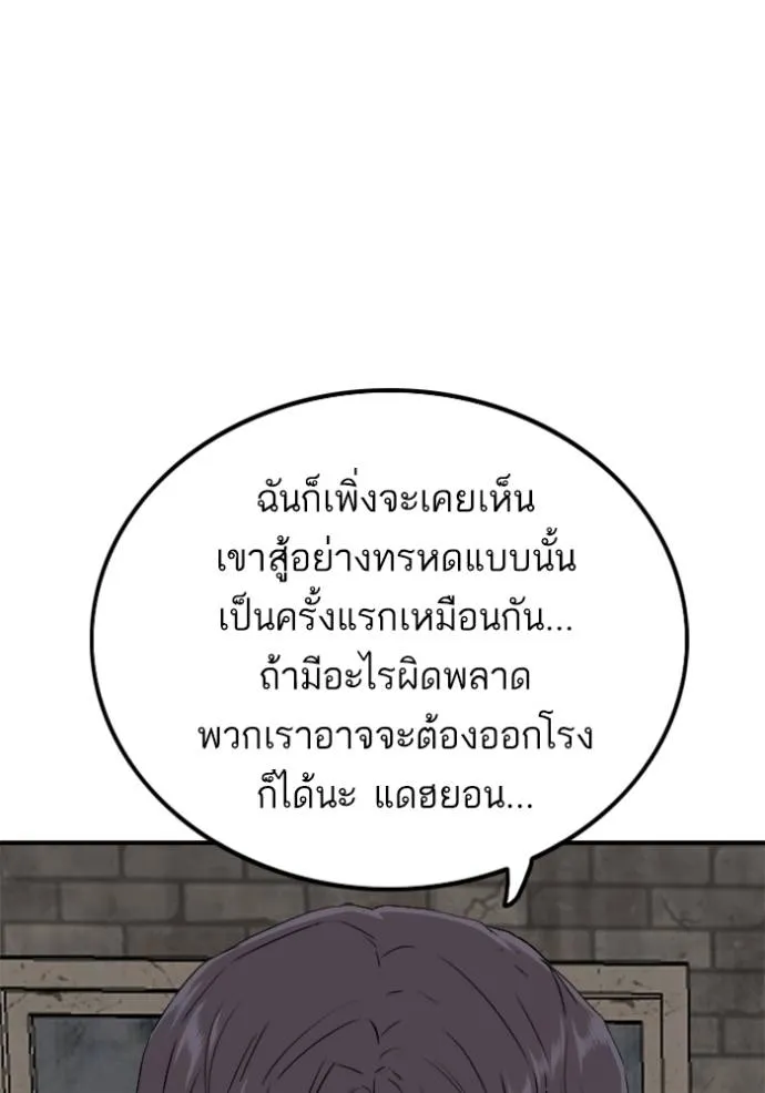 BAD GUY ตอนที่ 237 รูปที่ 40