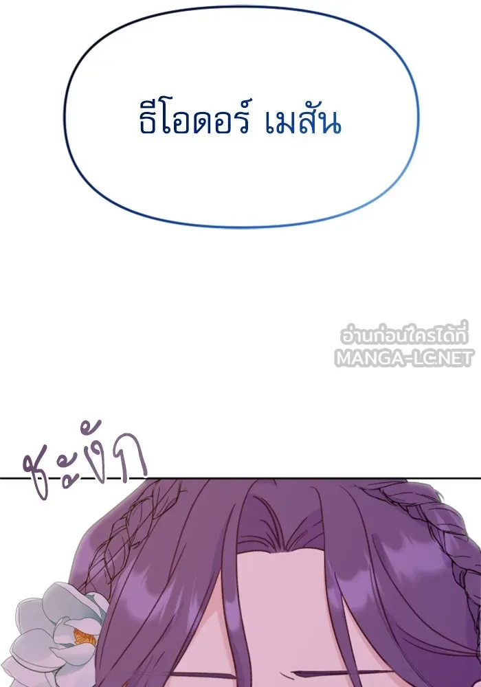 ไม่รักให้ตาย ตอนที่ 9 รูปที่ 117