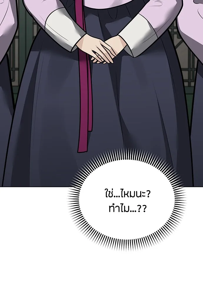 ความลับของสาวร่างทรง ตอนที่ 50 รูปที่ 32