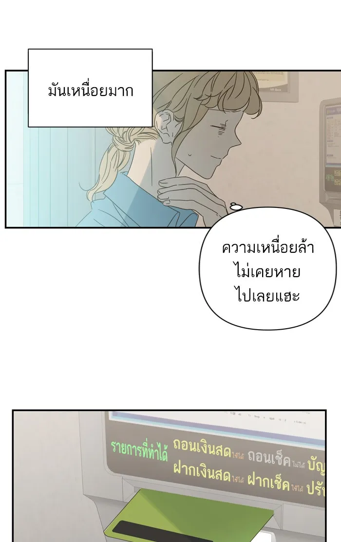 ฉันมันร้าย หรือเพราะโลกไม่น่ารัก ตอนที่ 94 รูปที่ 79