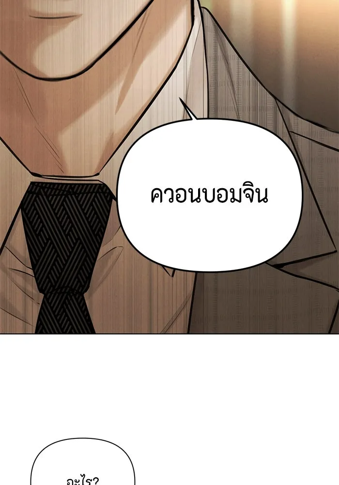 เพียงรุ่งอรุณ ตอนที่ 65 รูปที่ 107