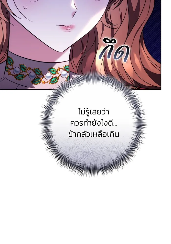 ย้อนเวลาพลิกชะตาทายาท ตอนที่ 60 รูปที่ 94