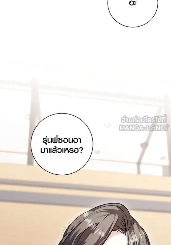 ออร่าดาราอัจฉริยะ ตอนที่ 30 รูปที่ 105