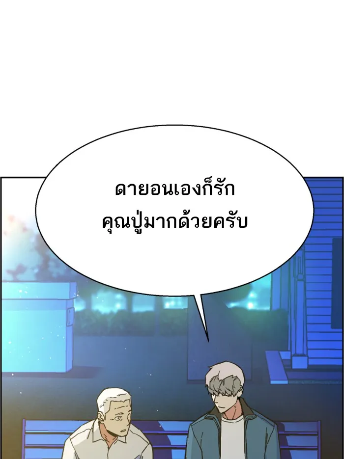 พี่ชายสายบอดี้การ์ด ตอนที่ 7 รูปที่ 142