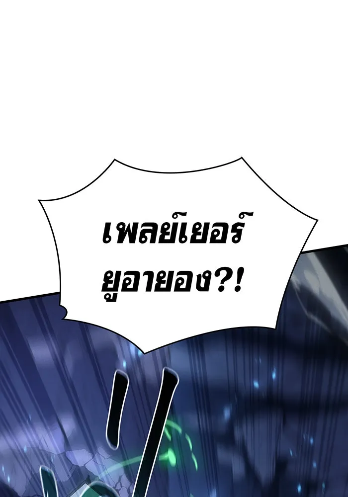 เกิดใหม่พร้อมพลังแห่งราชัน ตอนที่ 35 รูปที่ 119