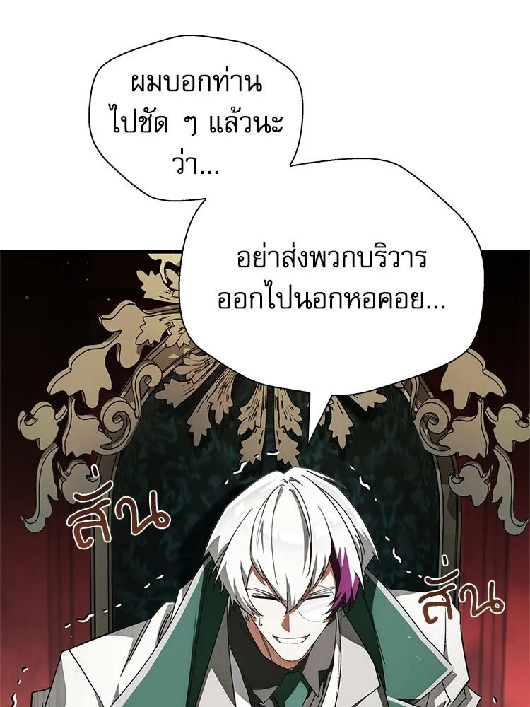 หยุดนะจอมมาร ฮีโร่ล้อมไว้หมดแล้ว ตอนที่ 28 ช่วยทำตามคำขอสักข้อนะคะ! รูปที่ 31