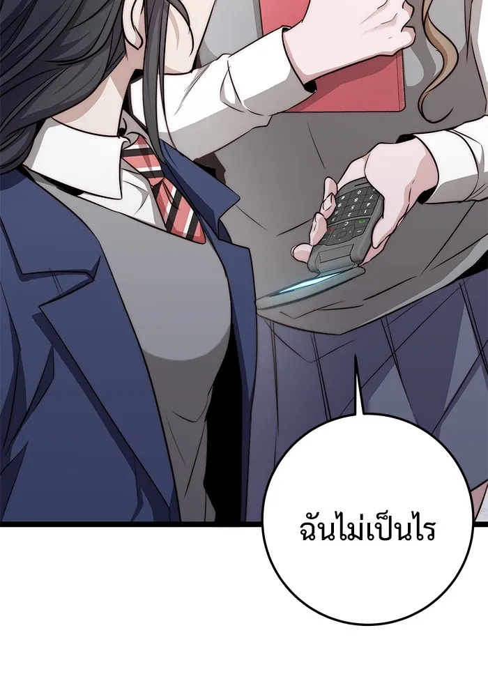 ราชินีนักบู๊ ตอนที่ 41 รูปที่ 43