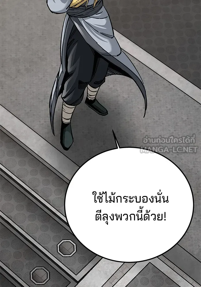 คุณปู่จอมยุทธกับหลานสาวสุดแกร่ง ตอนที่ 26 รูปที่ 147