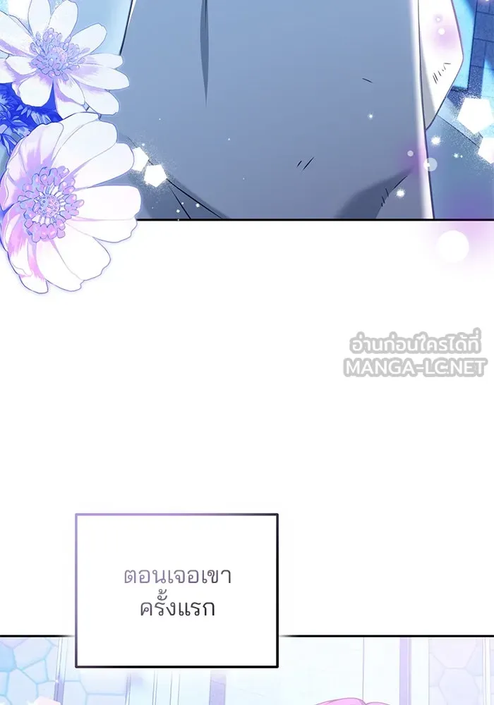 แผนหย่าสามีทรราช ตอนที่ 91 รูปที่ 21