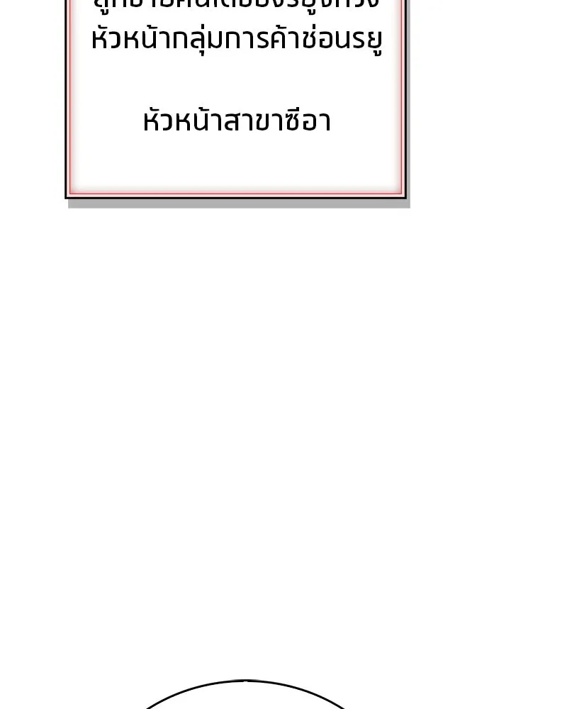 สุดยอดเทรนเนอร์แห่งยุทธภพ ตอนที่ 55 ฆ่าข้าให้ได้ก่อนสิ รูปที่ 53