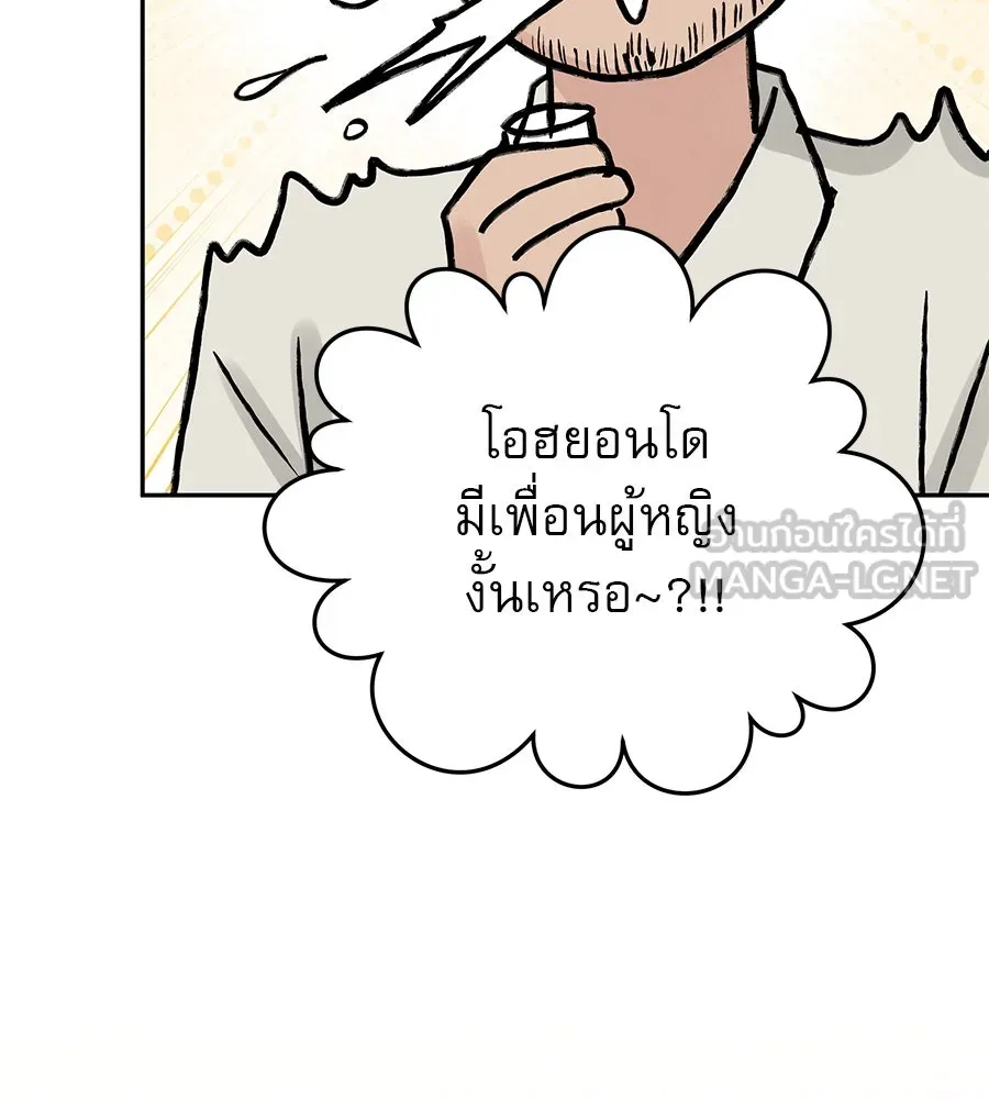 รักหลอกหยอกแฟนเก่า ตอนที่ 32 รูปที่ 63