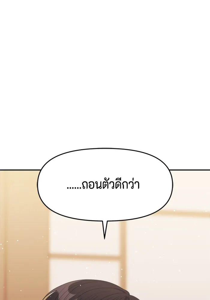 Couple Breaker ตอนที่ 57 รูปที่ 65