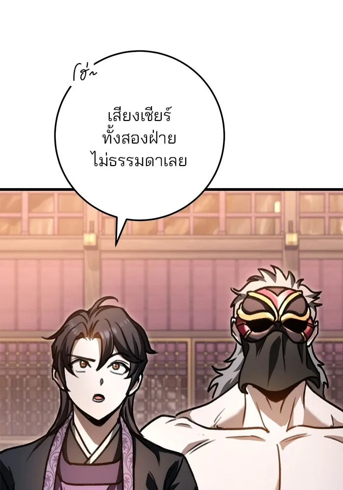 ดาบแห่งจักรพรรดิ ตอนที่ 36 รูปที่ 98