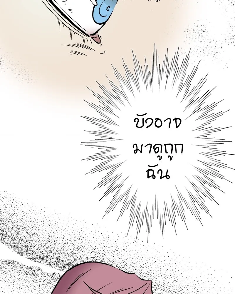 การิน BlaCX ปริศนาอาถรรพ์สีดำ ตอนที่ 9 ดาว (1) รูปที่ 130