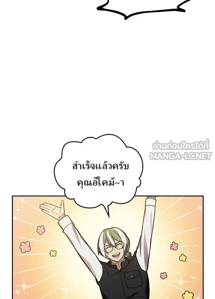 เป้าหมายครั้งที่ 2 ตอนที่ 73 รูปที่ 52