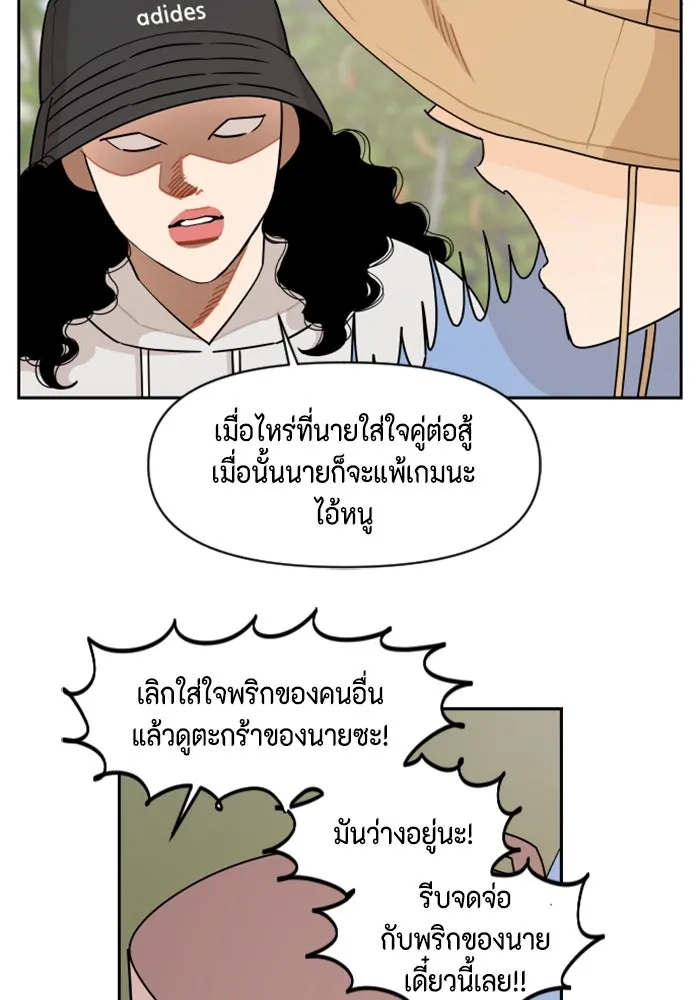 จริง ๆ แล้ว โอบารัมน่ะ… ตอนที่ 52 รูปที่ 23