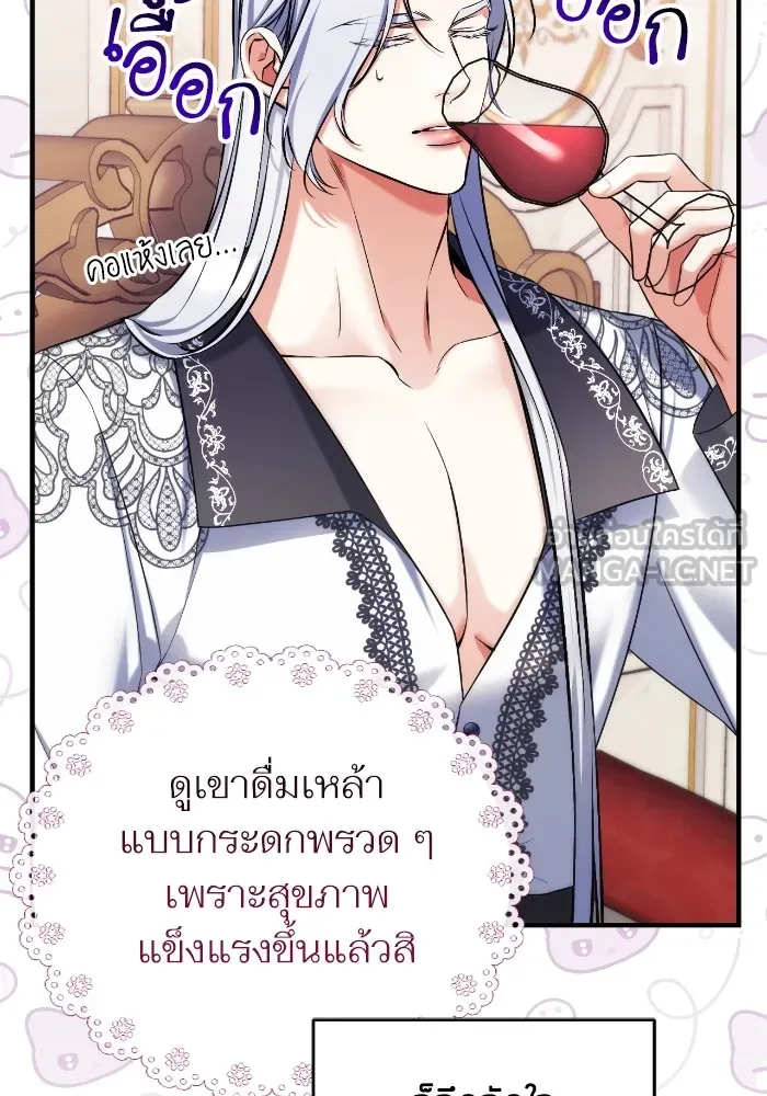 แด่ตัวละครโปรดที่ถูกทิ้ง ตอนที่ 82 รูปที่ 36