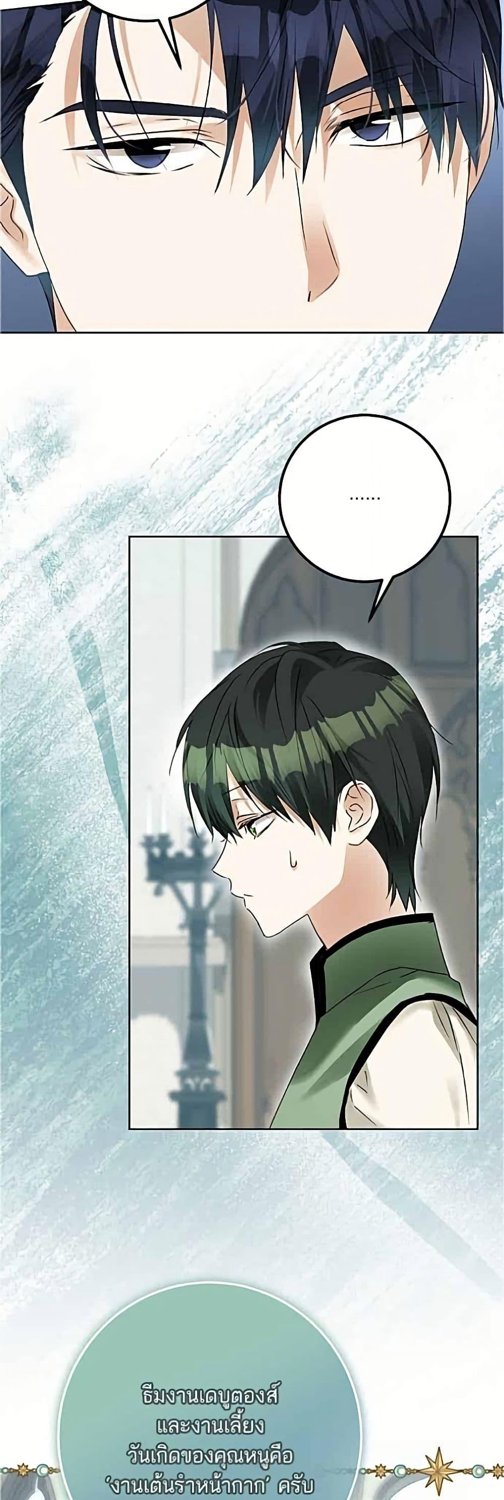 Manga-lc-com อ่านมังงะ อ่านการ์ตูน ออนไลน์ ฟรี Became the Duke’s Male Servant ตอนที่ 1 2 3 4 5 6 7 8 9 10 11 12 13 14 ฟรี ไม่มีโฆษณา Manga-lc - อ่าน มังงะ อ่าน การ์ตูน ออนไลน์ อ่านมังงะ ฟรี