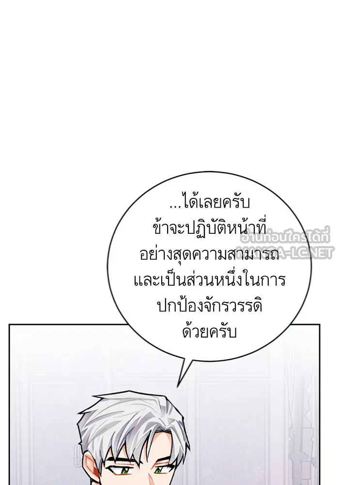 บุตรีดยุกขอไม่แต่งงานbrกับหนุ่มในฝัน ตอนที่ 19 รูปที่ 90