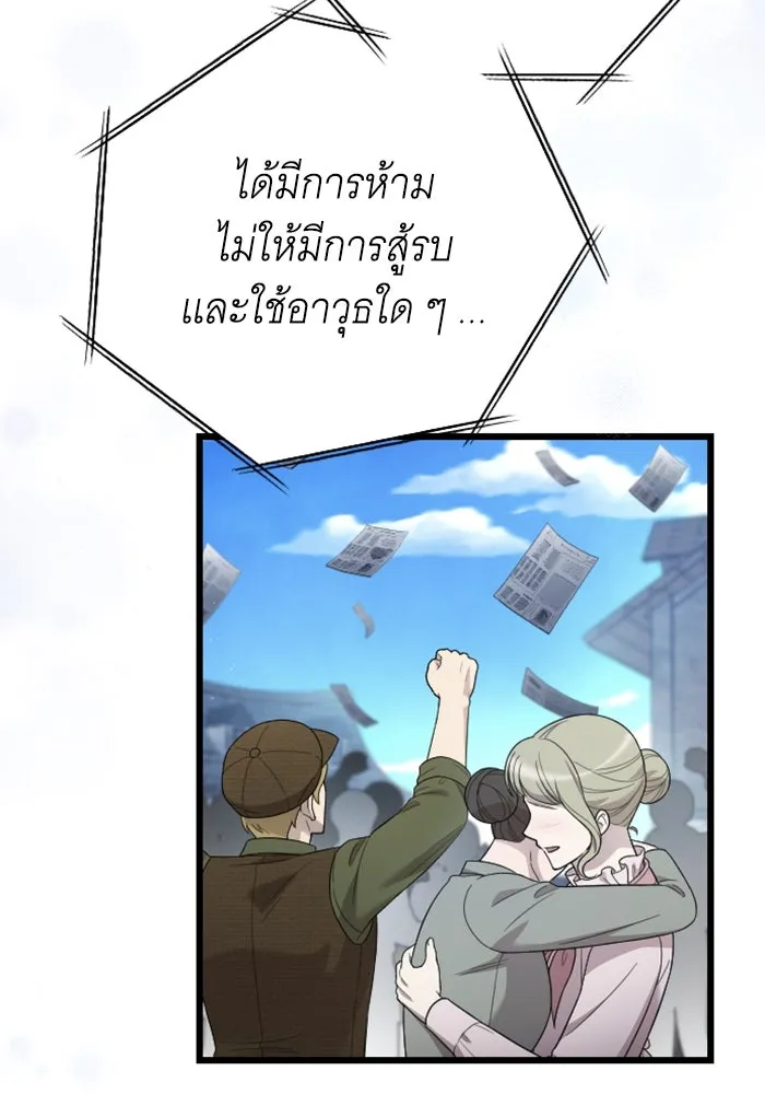 จำเลยหัวใจ ตอนที่ 72 รูปที่ 10