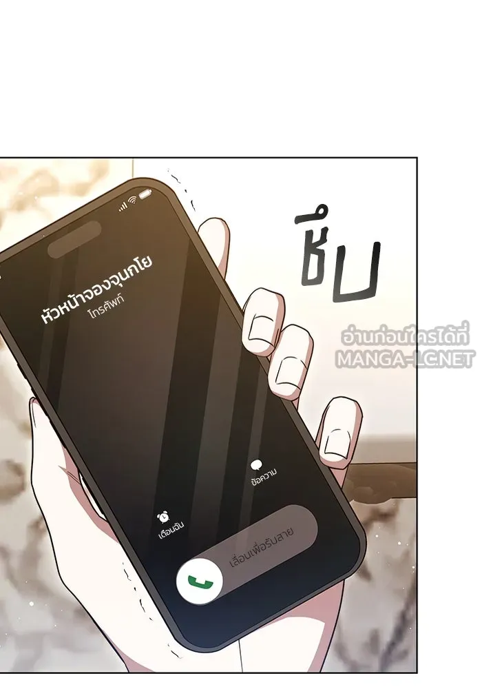 ละลายรักให้ล้นใจ ตอนที่ 50 รูปที่ 15