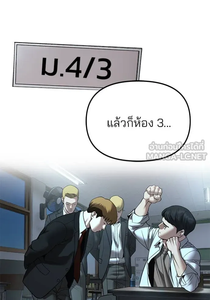 เลวฟาดเลว ตอนที่ 177 รูปที่ 103