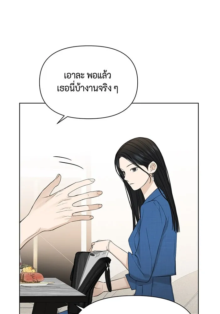 เพียงรุ่งอรุณ ตอนที่ 31 รูปที่ 109